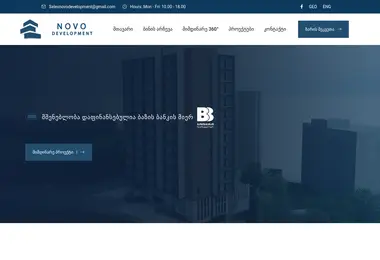 Скриншот novodevelopment.ge