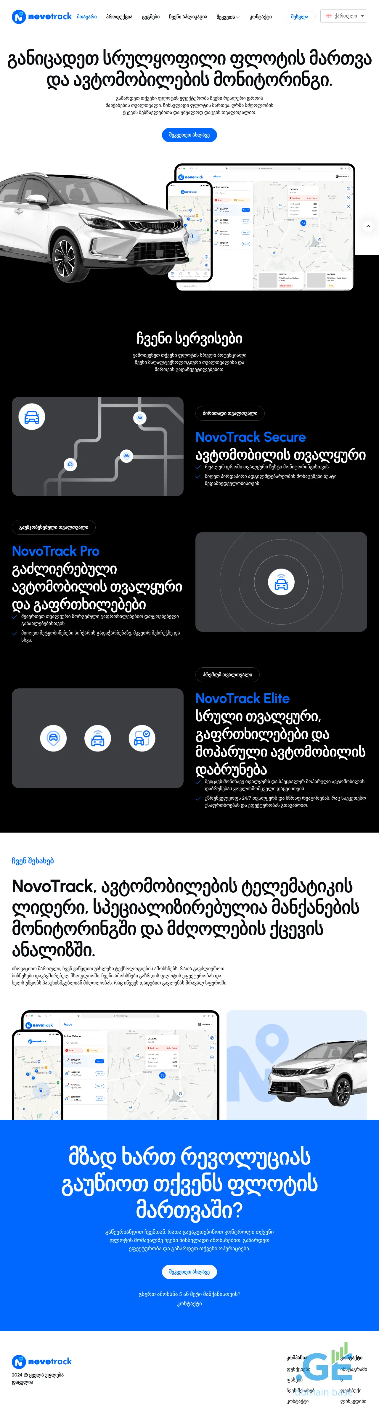 Screenshot of the site novotrack.ge