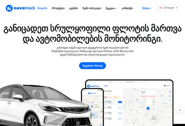Скриншот novotrack.ge