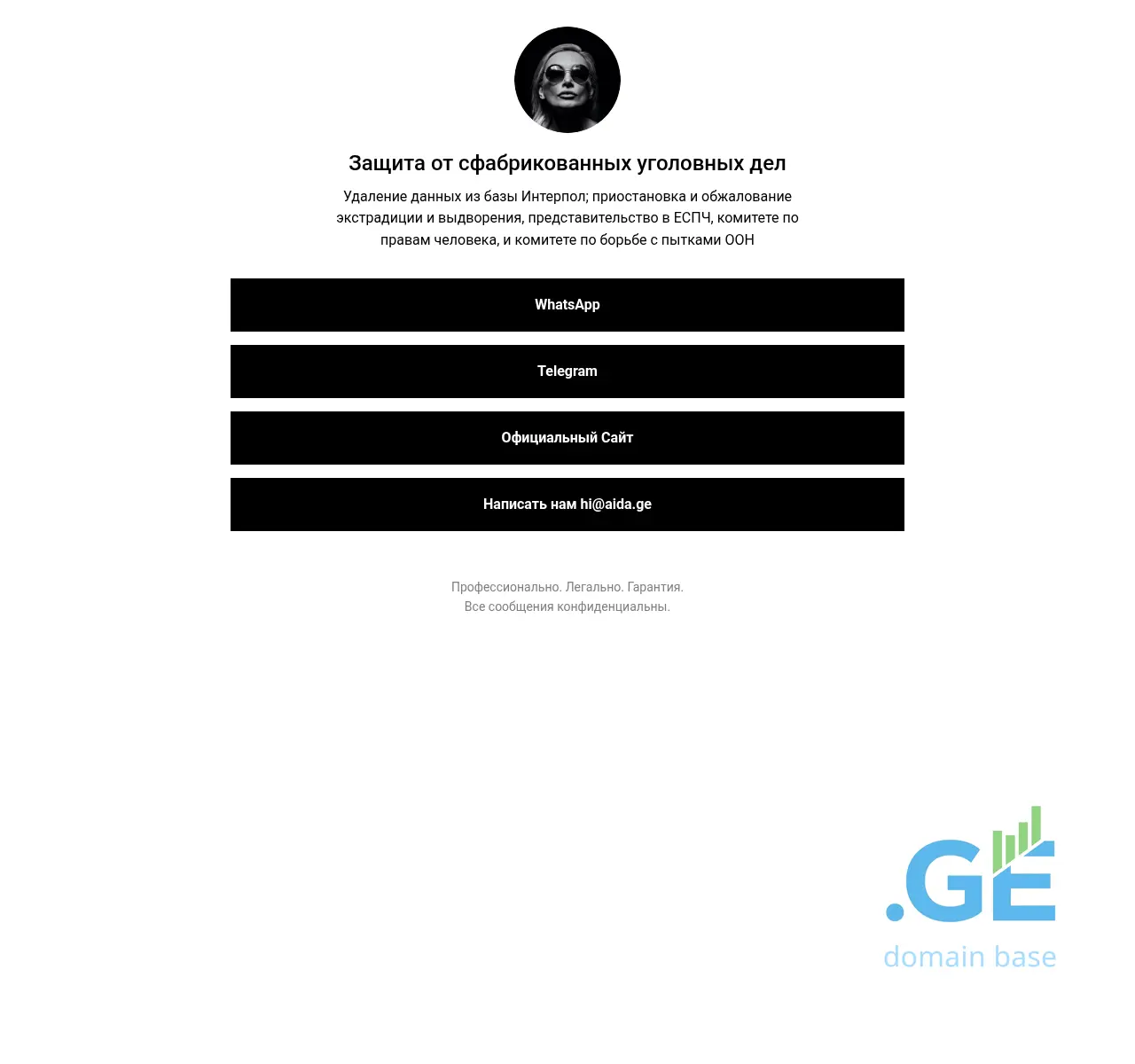 Screenshot of the site nowar.ge at 2025-11-02