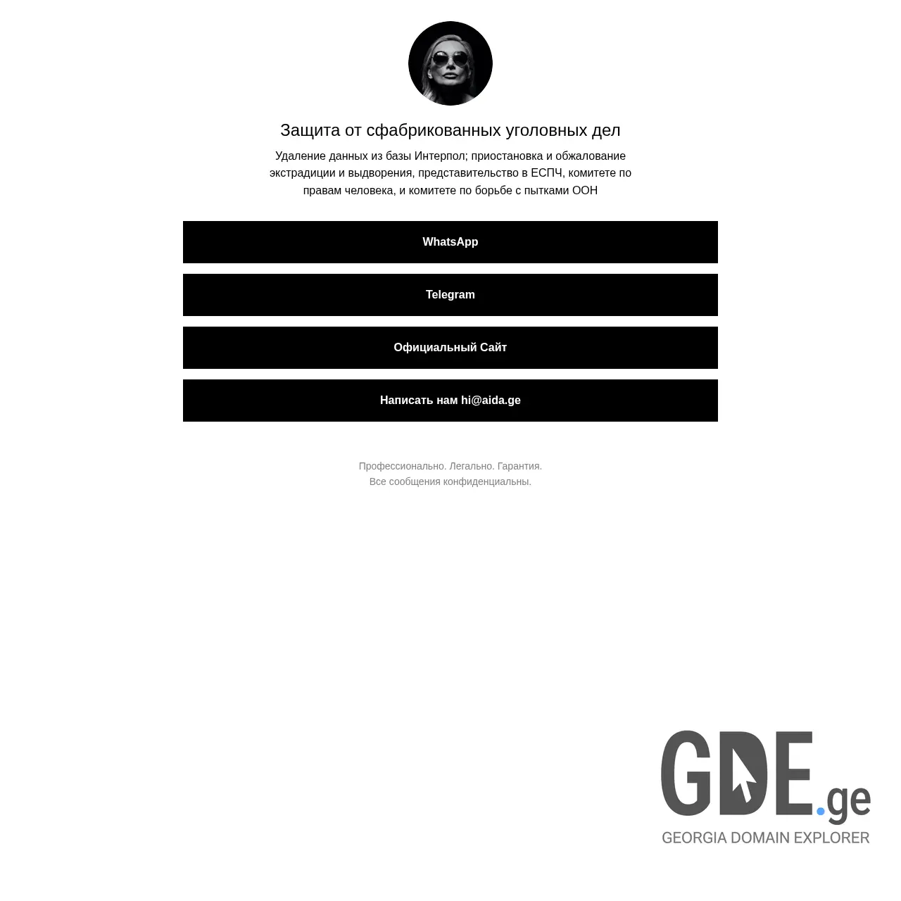 Screenshot of the site nowar.ge at 2025-12-15