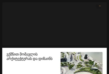 Скриншот noxarchitecture.ge