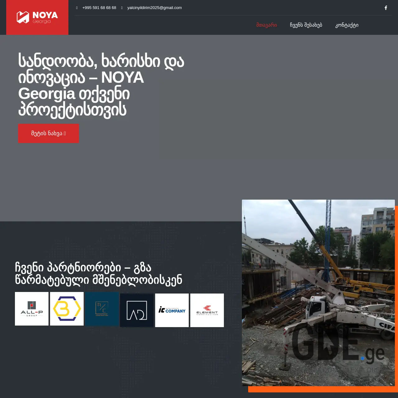 Screenshot of the site noya.ge at 2025-12-11