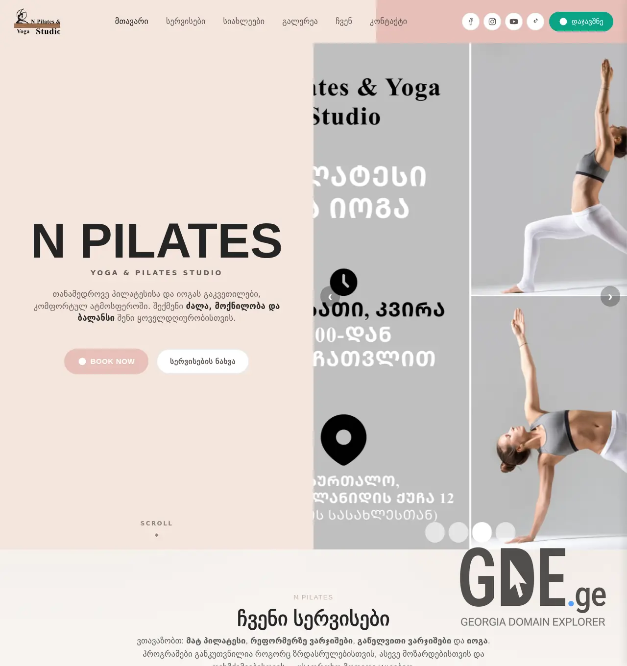Screenshot of the site npilatesstudio.ge at 2025-12-06