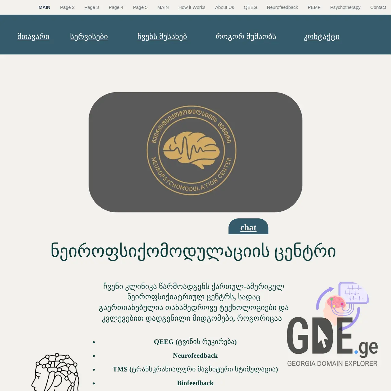 Screenshot of the site npmc.ge at 2026-02-15