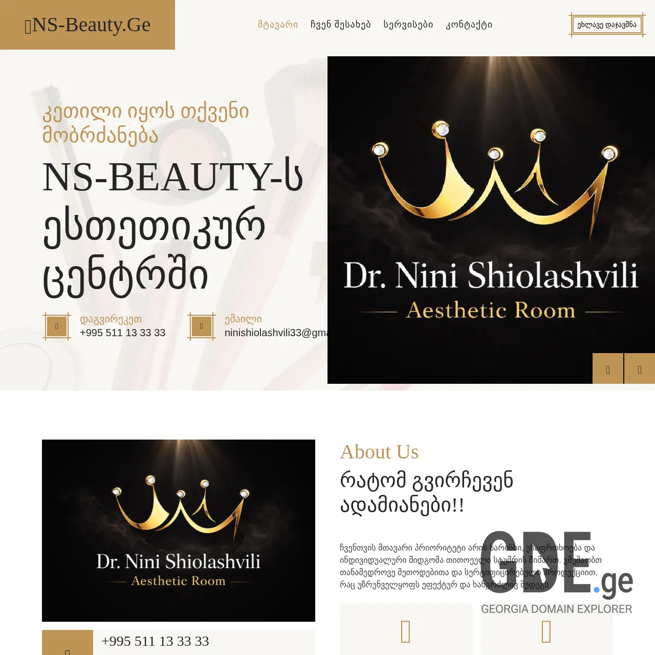 Screenshot of the site ns-beauty.ge at 2026-02-24