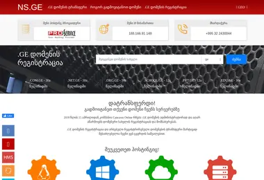 Скриншот ns.ge