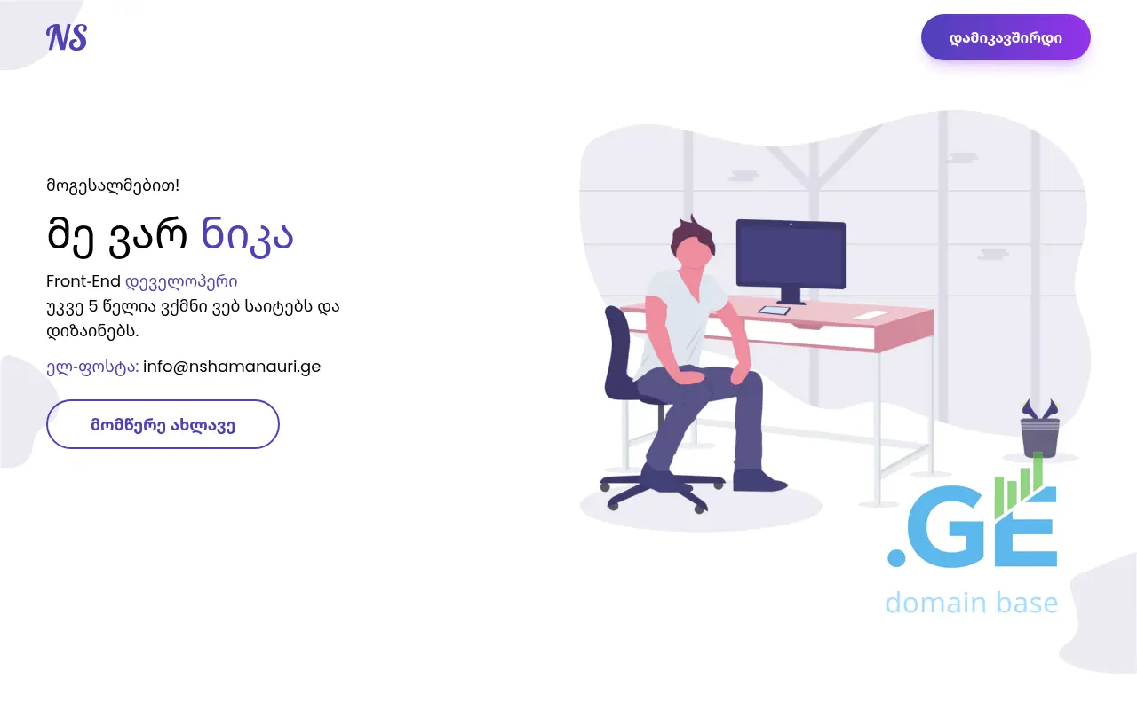 Screenshot of the site nshamanauri.ge