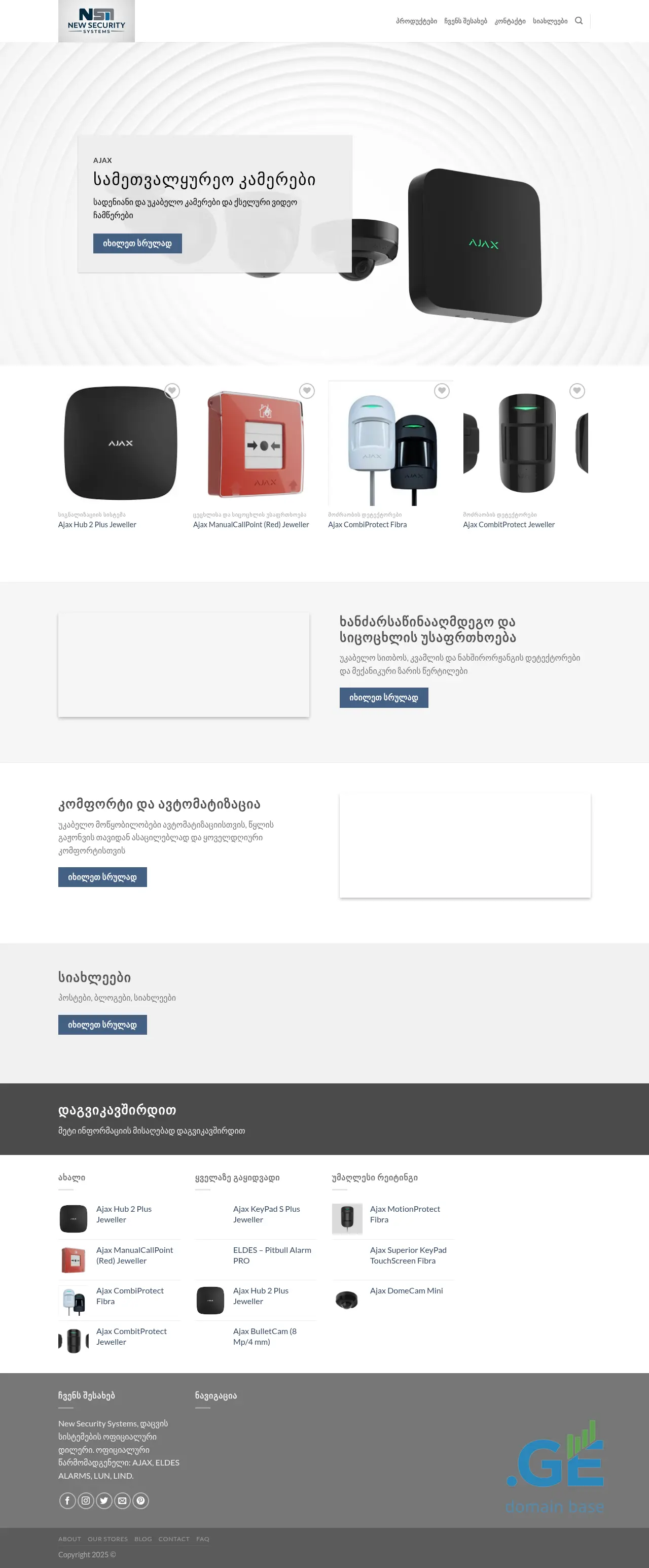 Screenshot of the site nss.ge at 2025-09-08