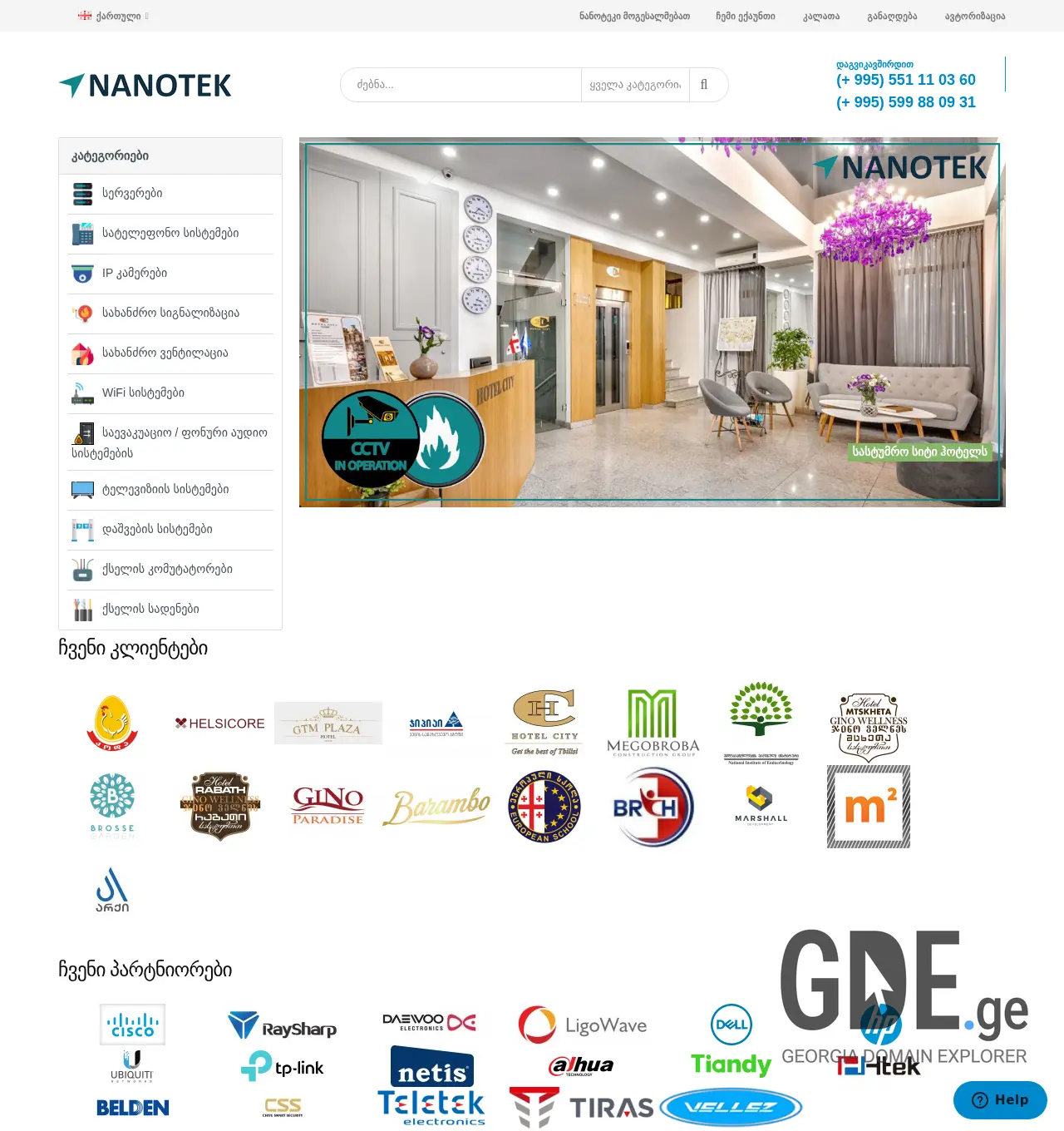 Screenshot of the site ntek.ge at 2025-12-03