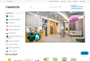 Screenshot of ntek.ge