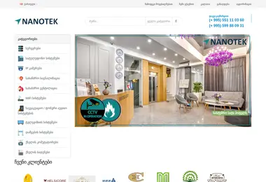 Screenshot of ntek.ge