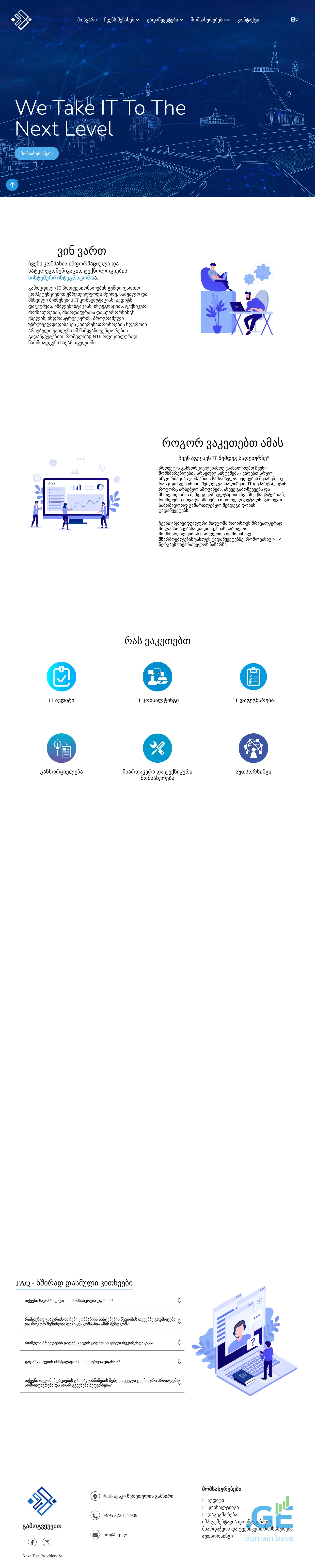 Screenshot of the site ntp.ge
