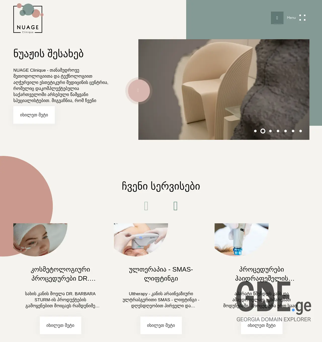 Screenshot of the site nuage.ge at 2025-11-29