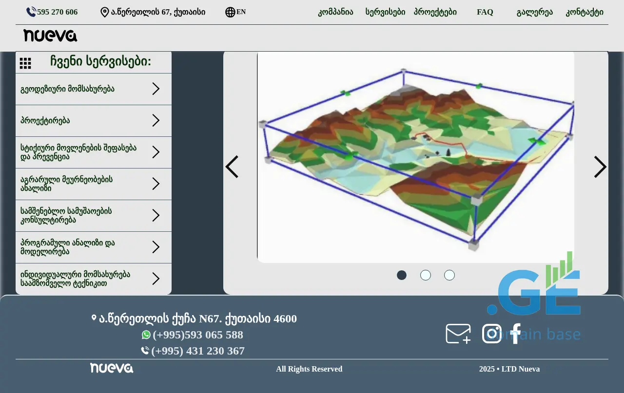 Screenshot of the site nueva.ge