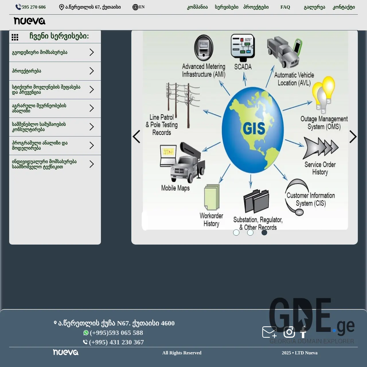 Screenshot of the site nueva.ge at 2025-12-12