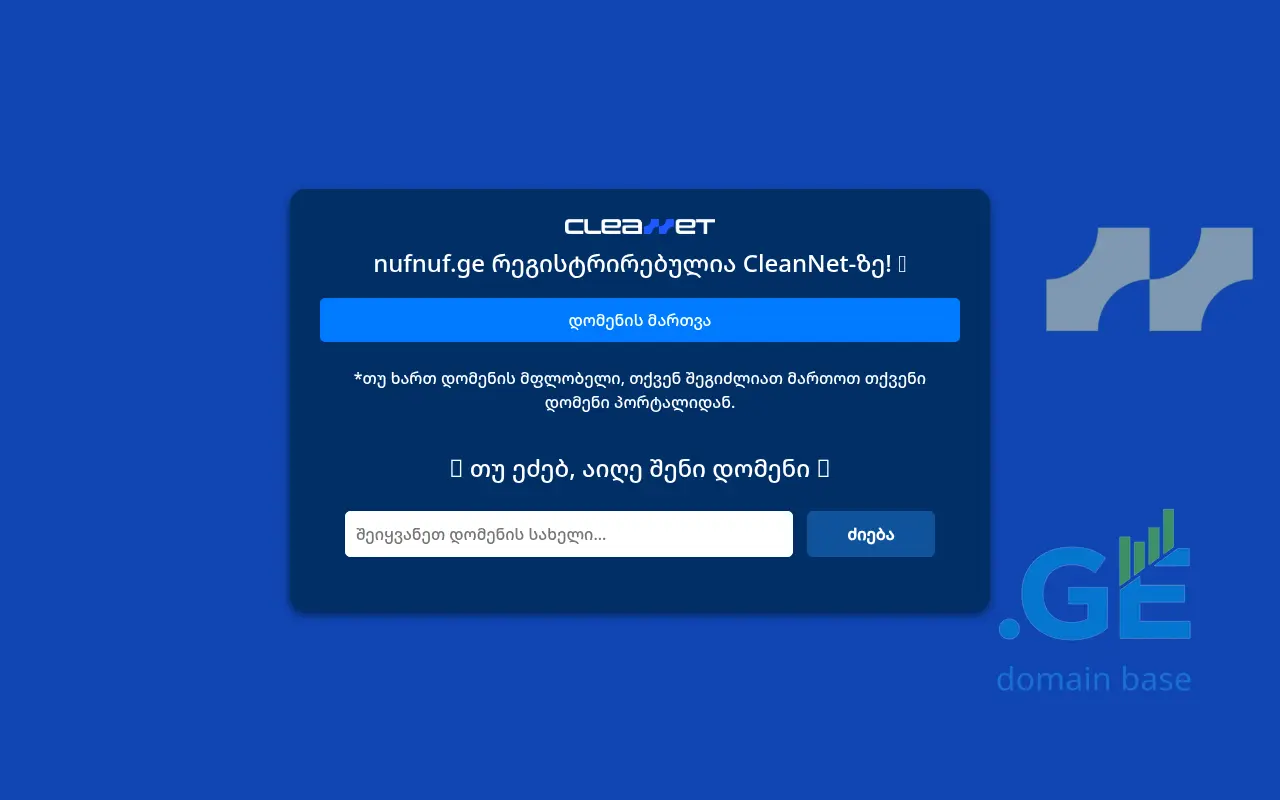 Screenshot of the site nufnuf.ge