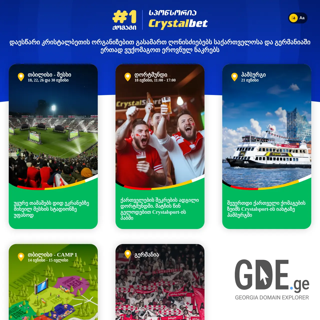 Screenshot of the site numberonefan.ge at 2025-12-12