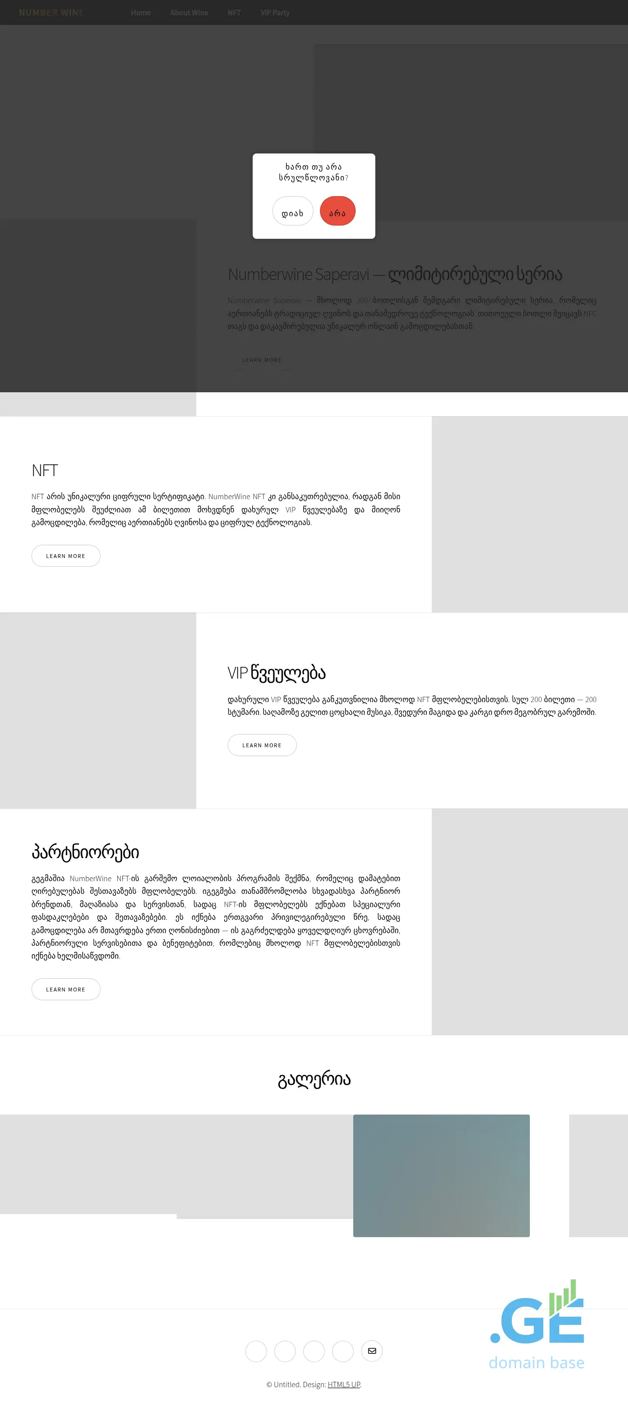 Screenshot of the site numberwine.ge