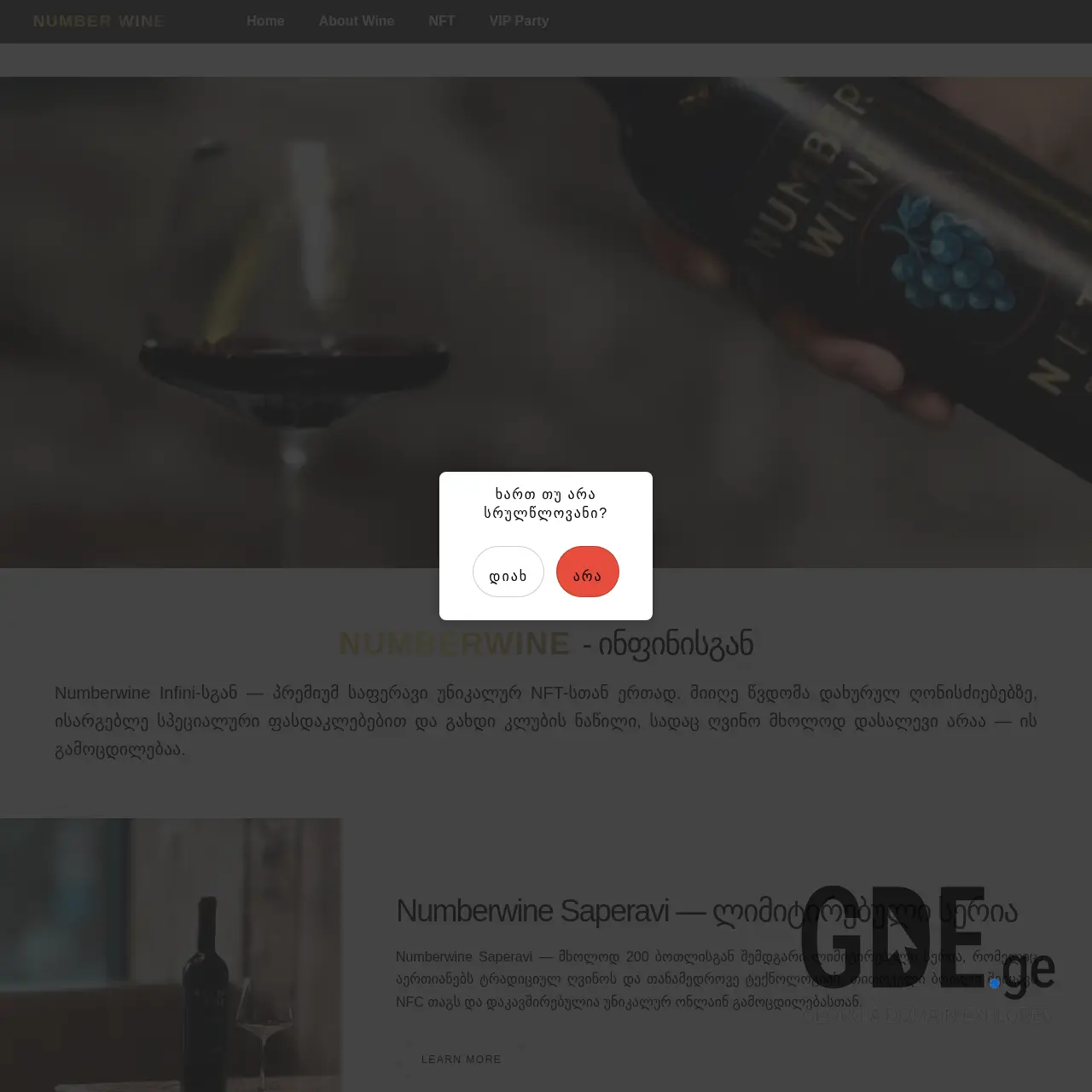 Screenshot of the site numberwine.ge at 2025-12-12