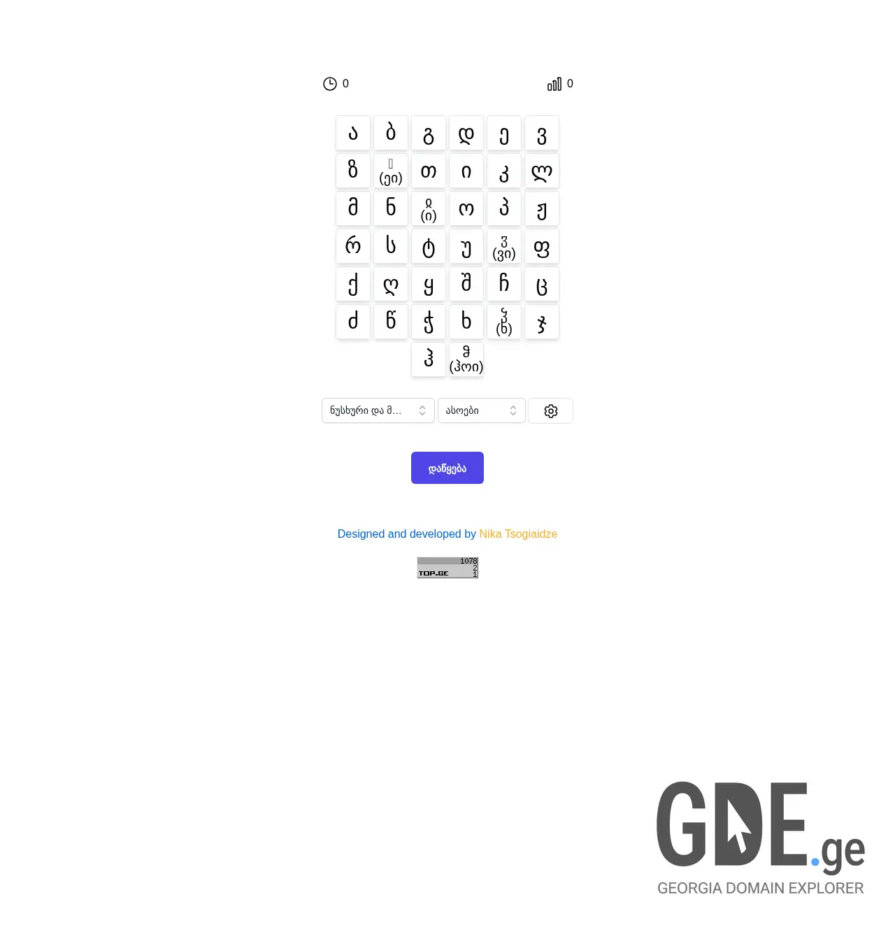 Screenshot of the site nusxuri.ge at 2025-12-03