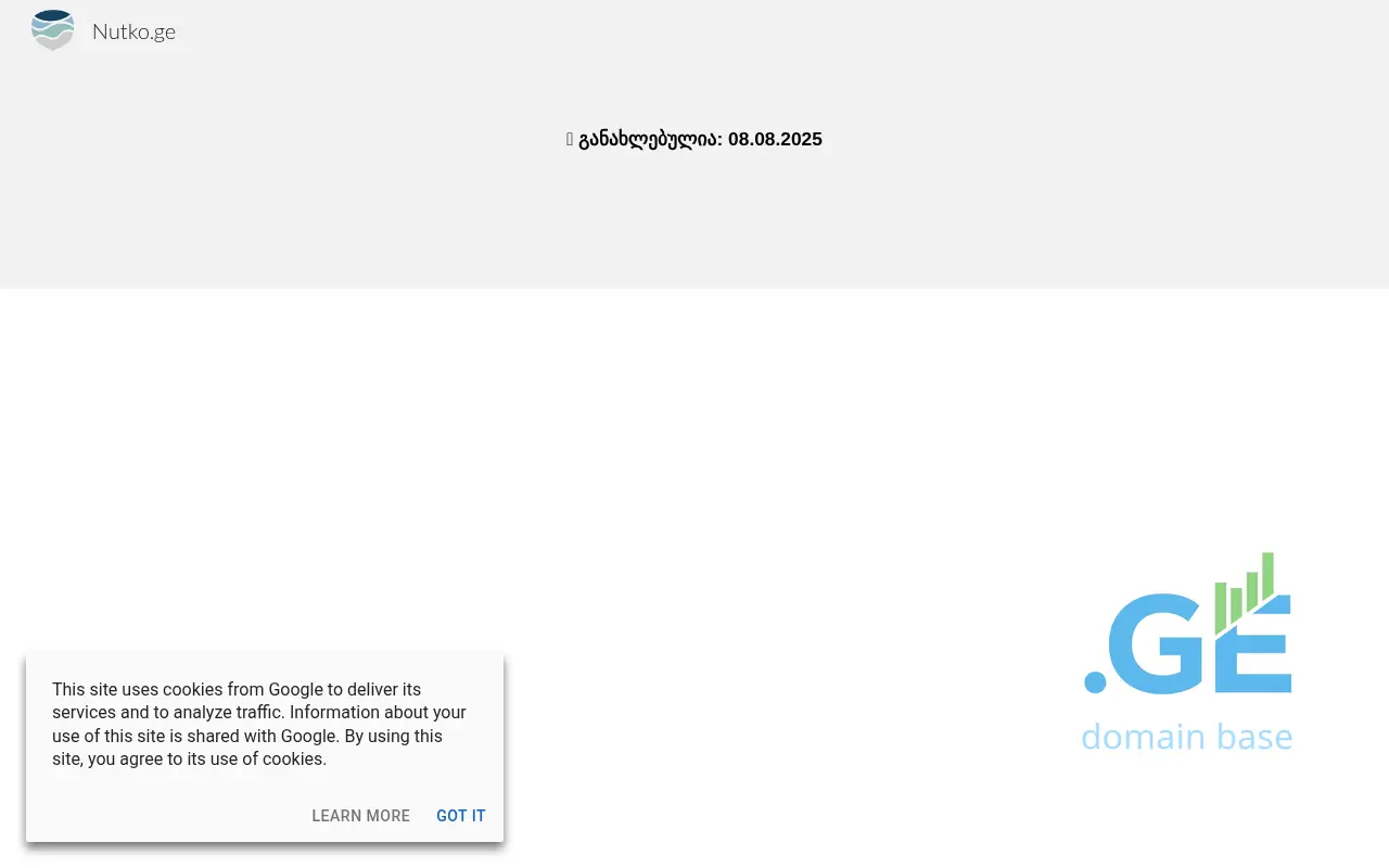 Screenshot of the site nutko.ge
