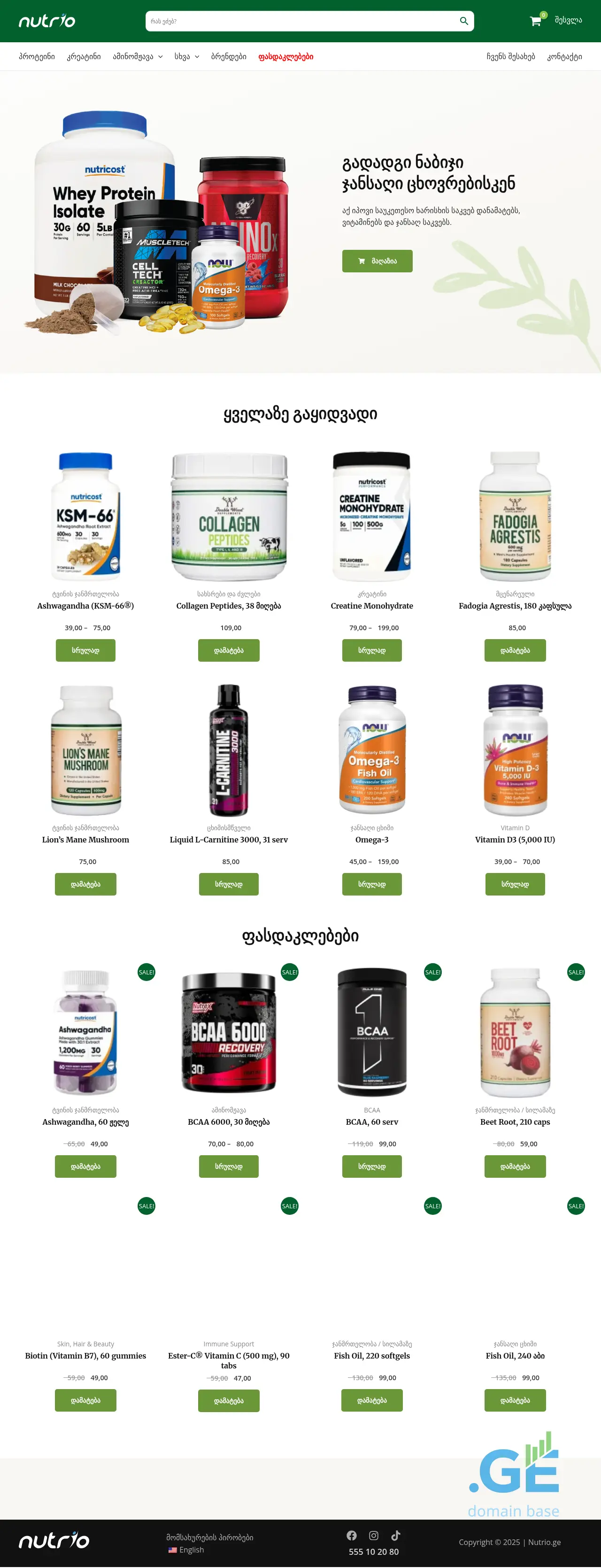 Screenshot of the site nutrio.ge