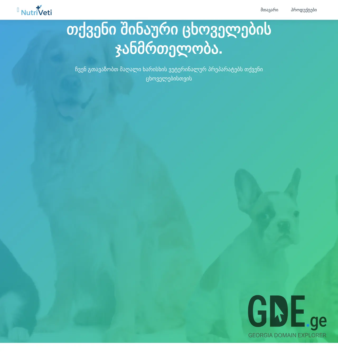 Screenshot of the site nutriveti.ge at 2025-12-06