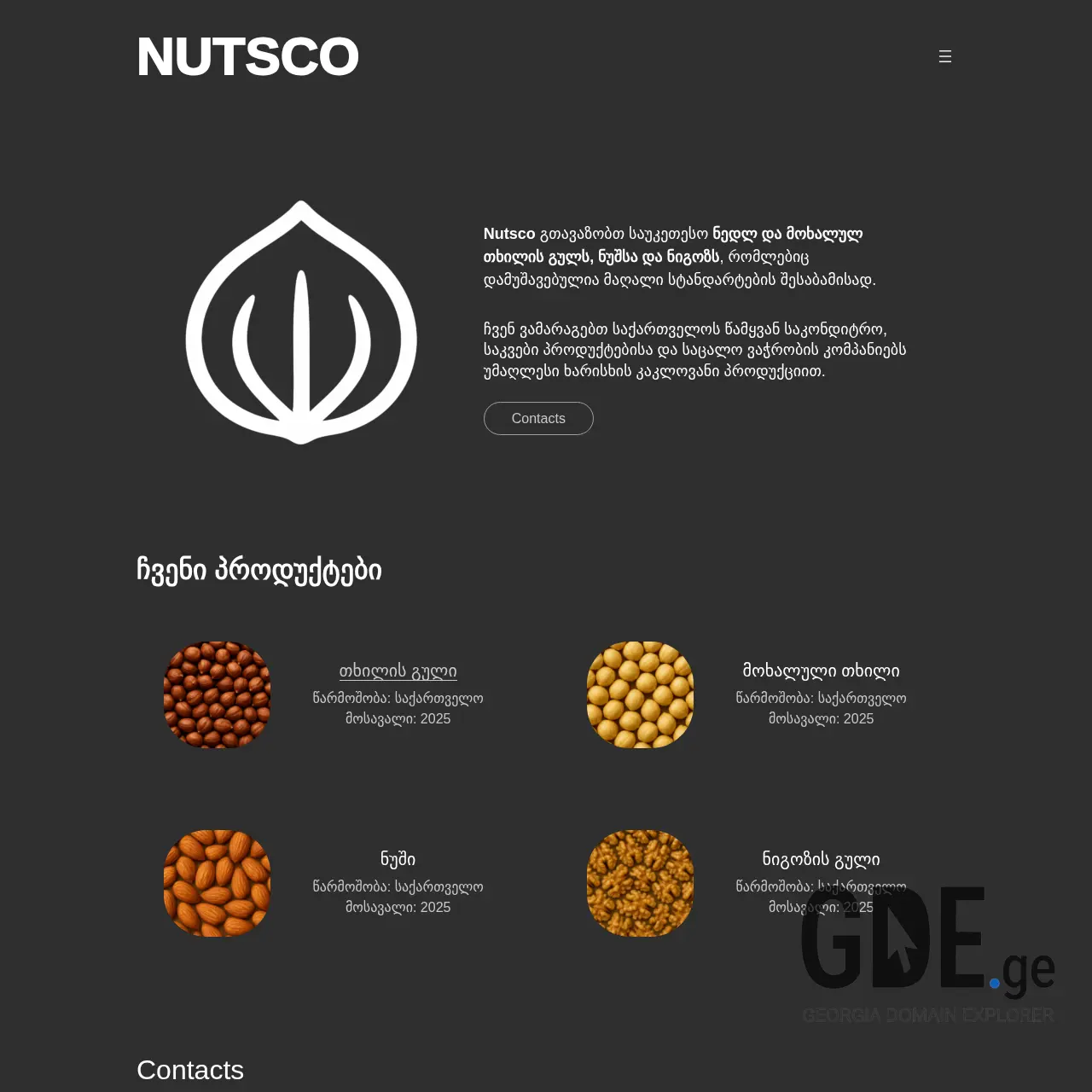 Screenshot of the site nutsco.ge at 2025-12-15