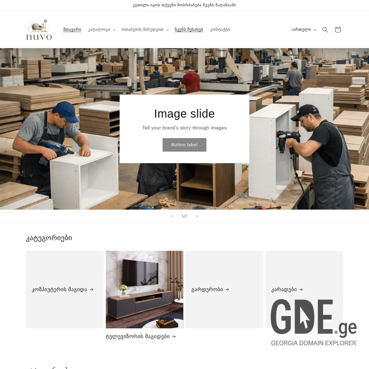 Screenshot of the site nuvo.ge at 2026-01-13