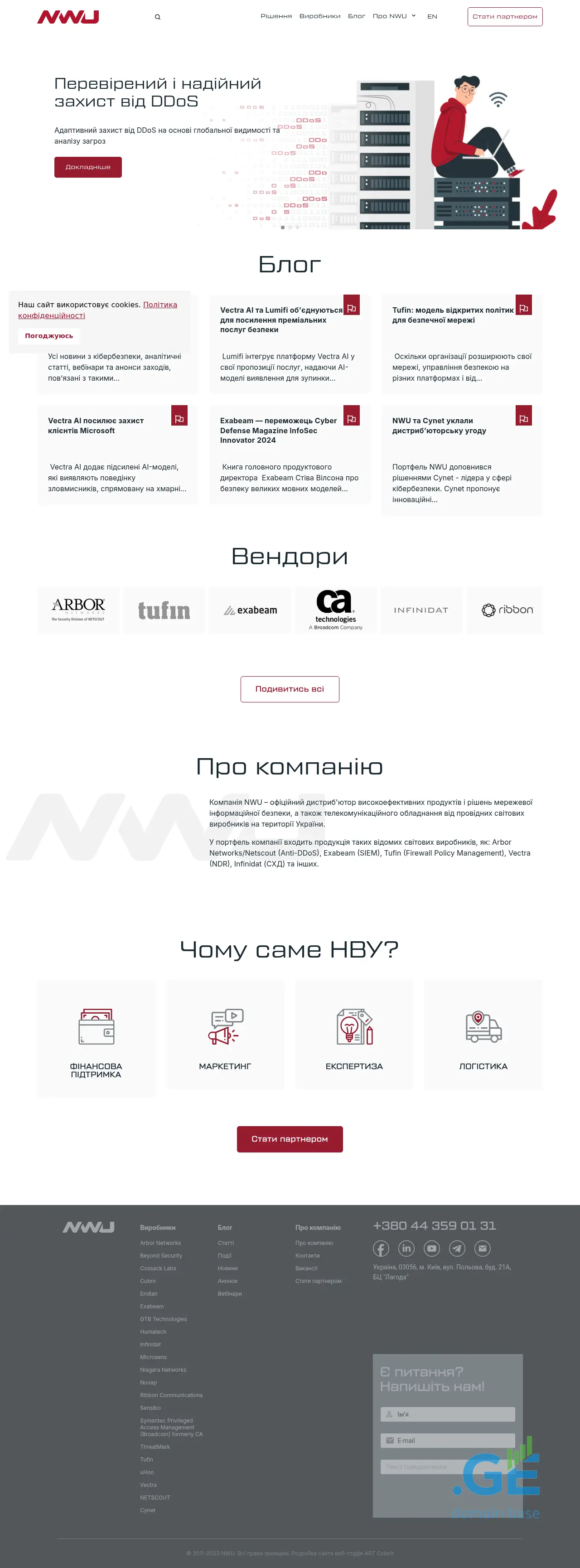 Screenshot of the site nwu.ge
