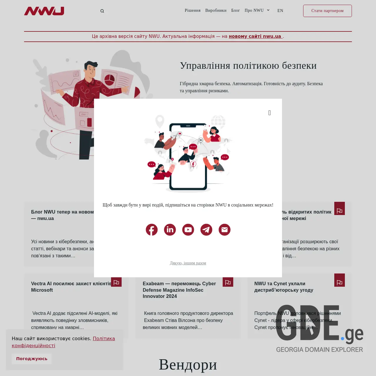 Screenshot of the site nwu.ge at 2025-12-12