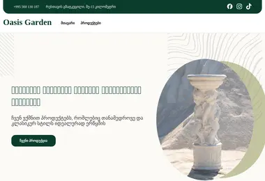 Скриншот oasisg.ge