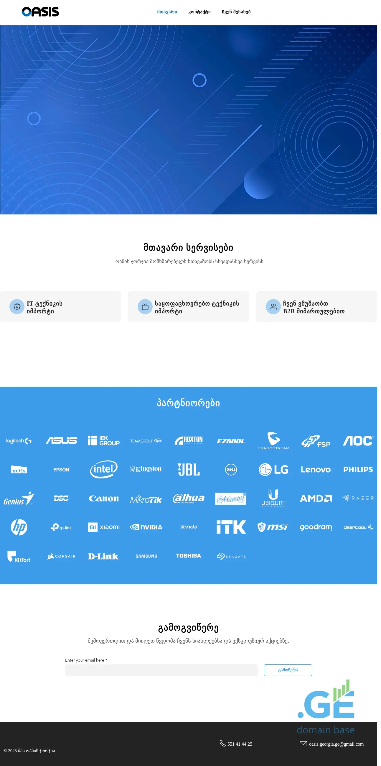 Screenshot of the site oasisgeorgia.ge