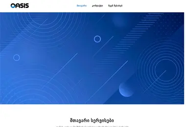 oasisgeorgia.ge-ის ეკრანის სურათი