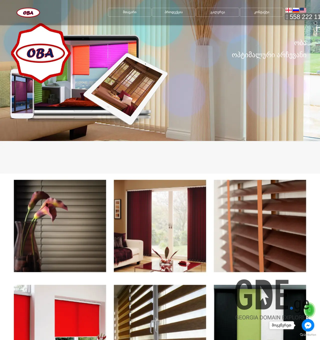 Screenshot of the site oba.ge at 2025-12-02