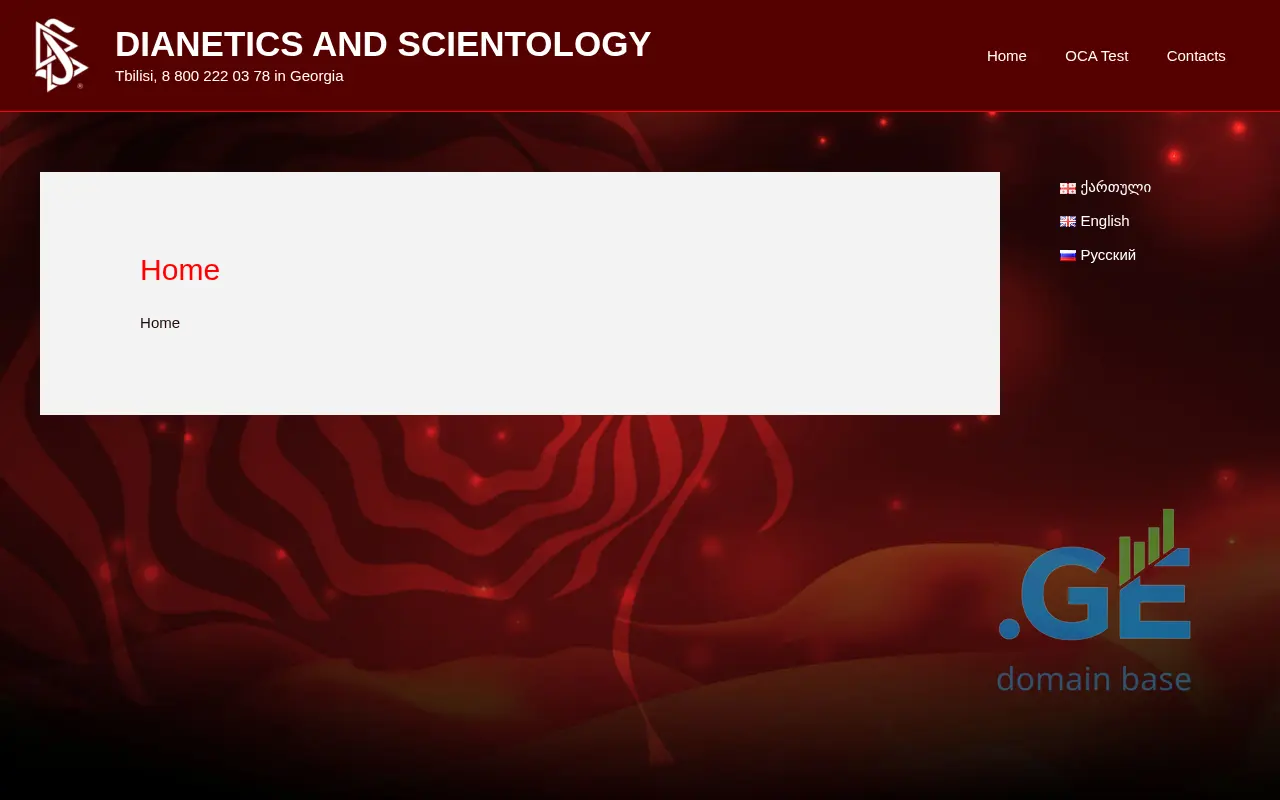 Screenshot of the site oca.ge at 2025-10-10