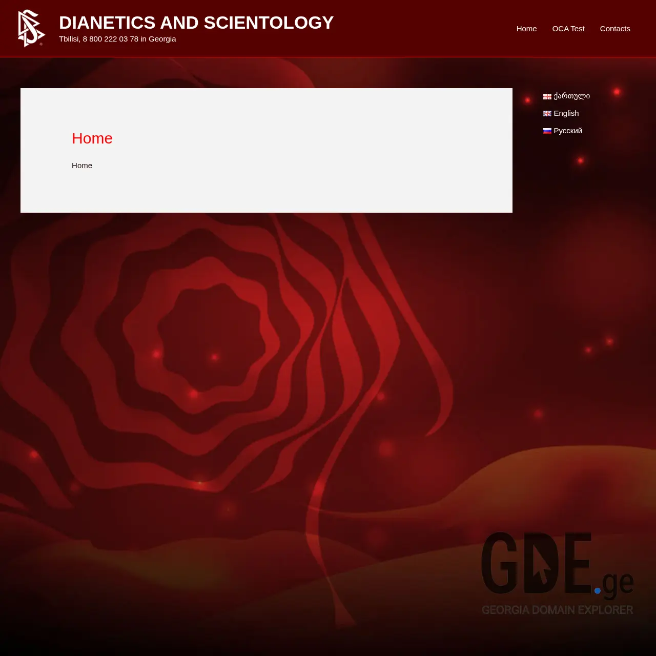 Screenshot of the site oca.ge at 2025-12-12