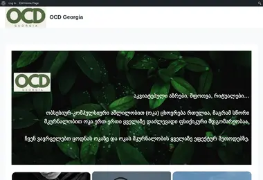 ocdgeorgia.ge-ის ეკრანის სურათი