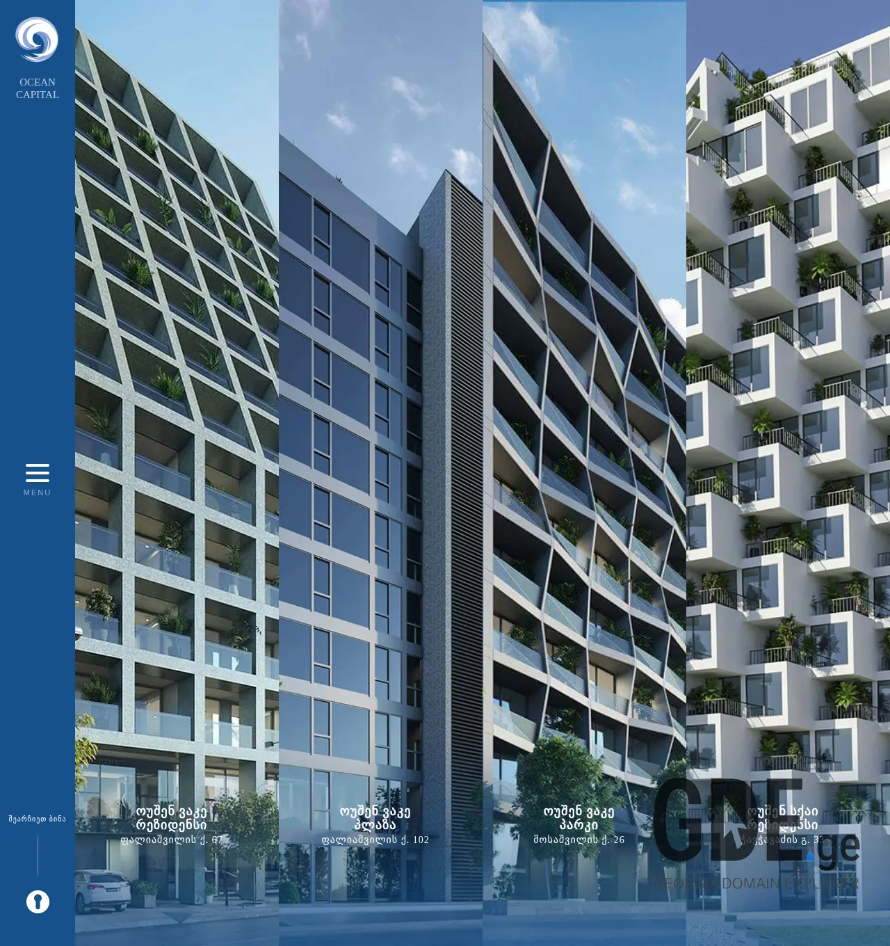 Screenshot of the site ocean.ge at 2025-11-29