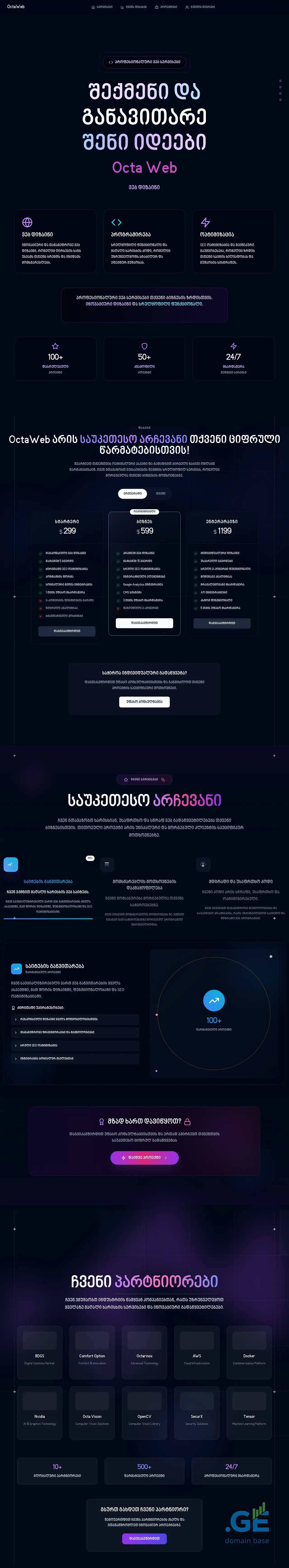 Screenshot of the site octaweb.ge