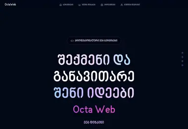 Screenshot of octaweb.ge