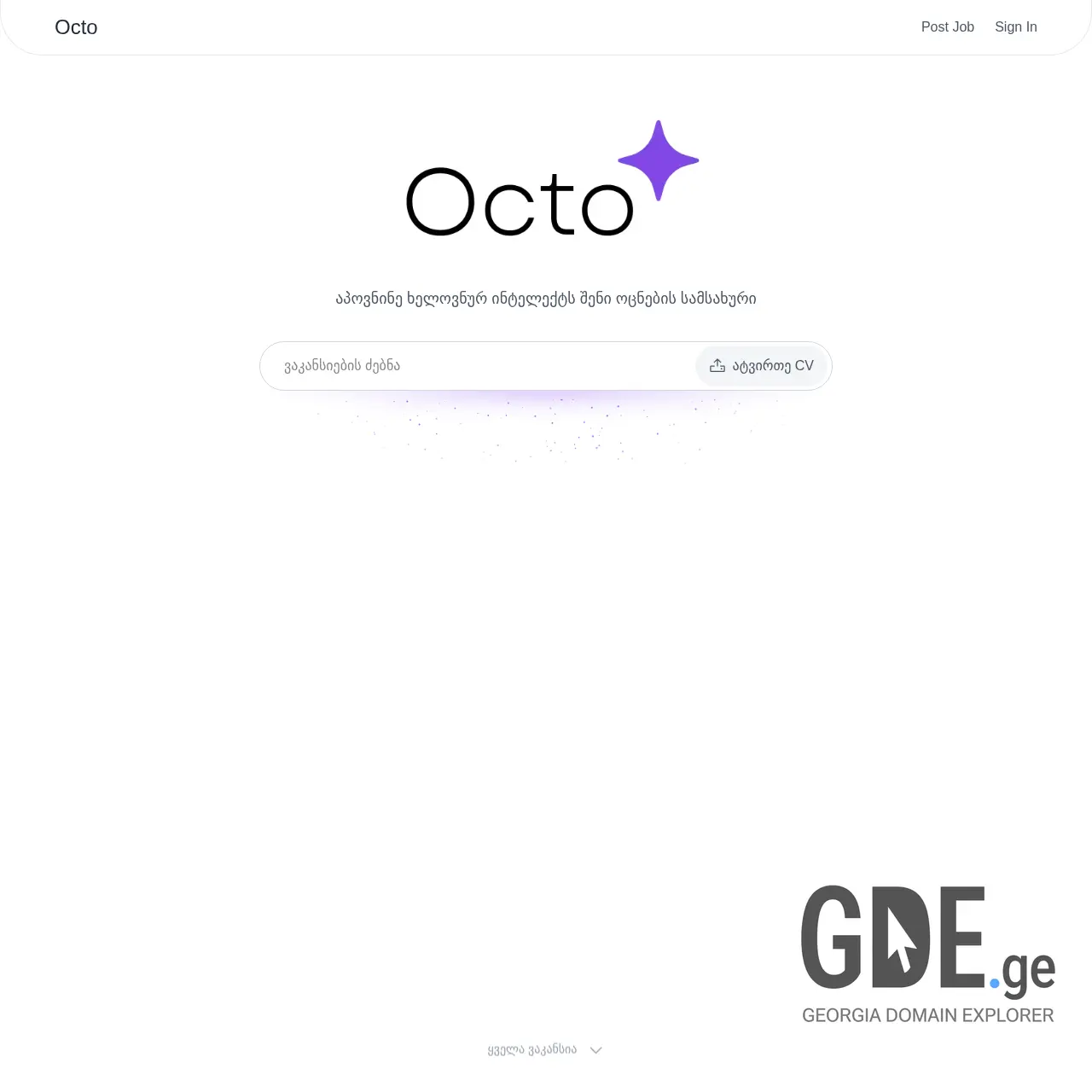 Screenshot of the site octo.ge at 2026-01-16
