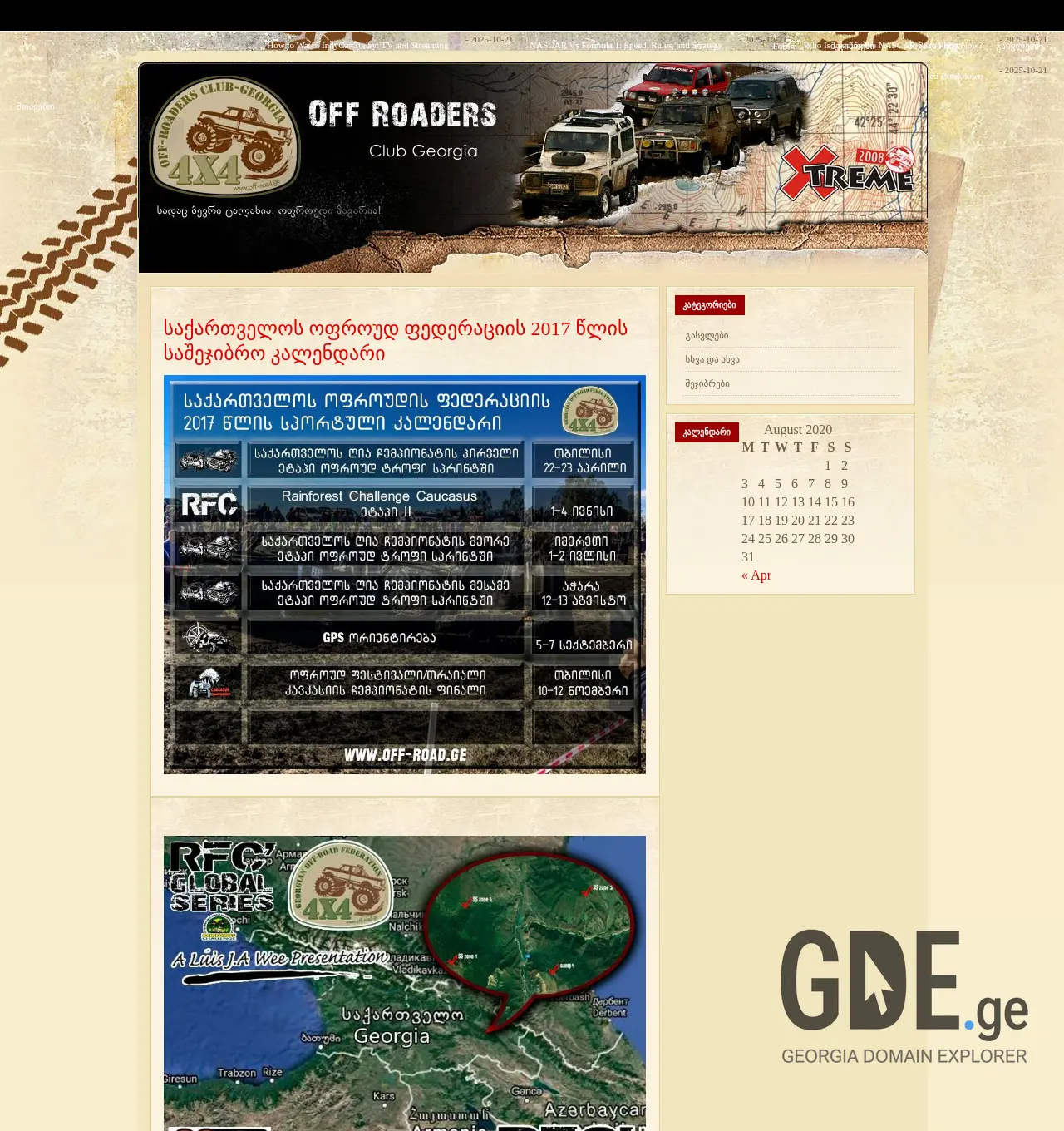 Screenshot of the site off-road.ge at 2025-12-01