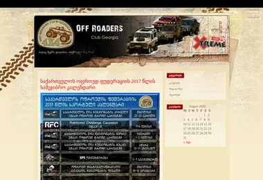 Скриншот off-road.ge