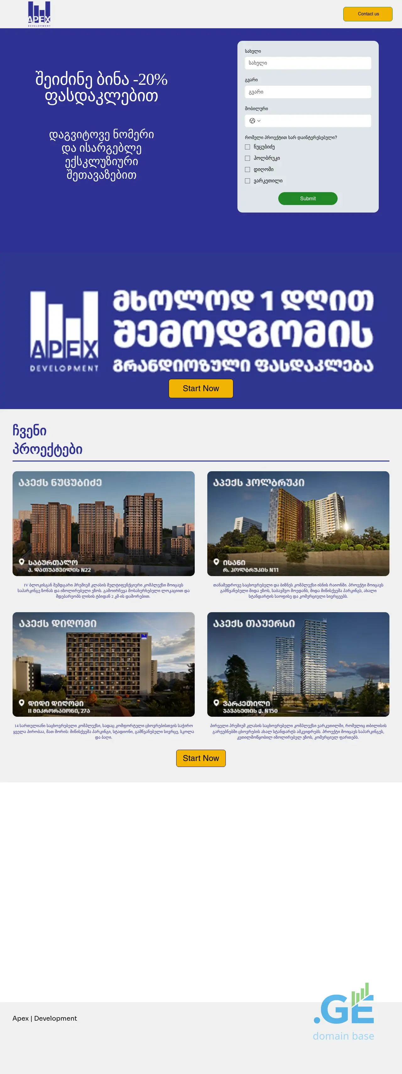 Screenshot of the site offer-apexd.ge