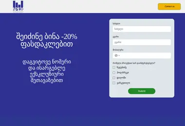 Screenshot of offer-apexd.ge