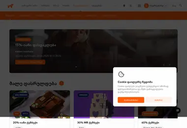 Screenshot of offersbog.ge
