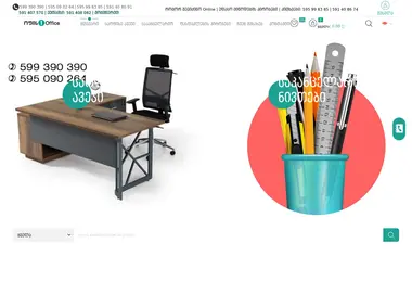 Screenshot of office1.ge