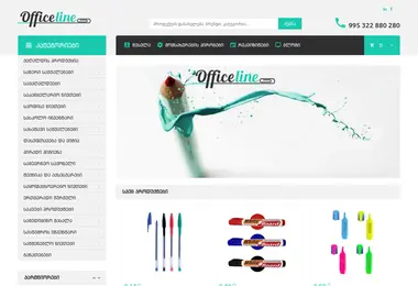 Скриншот officeline.ge